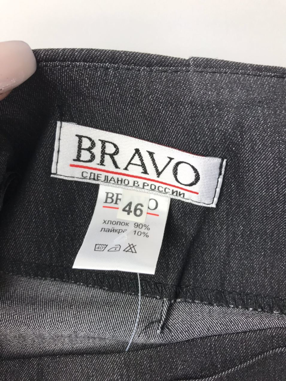 Юбка BRAVO 46 размер, новая