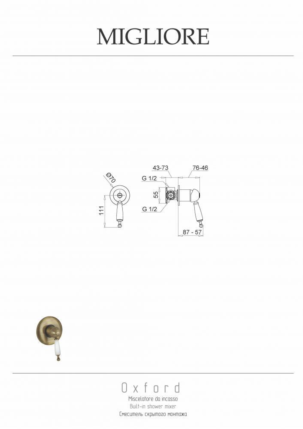 Смеситель для душа встроенный Migliore Oxford 19178 золото схема