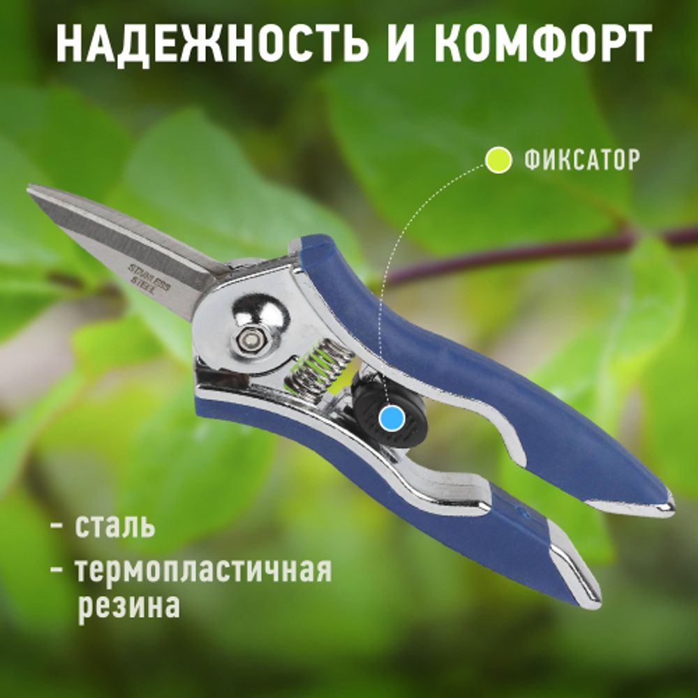 GAYW06-078 GREEN APPLE Секатор для цветов и комнатных растений | GREEN APPLE