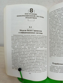 Реинжиниринг бизнеса