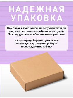 Набор тетрадей "Пишу красиво и быстро!", 12 л, 10 шт