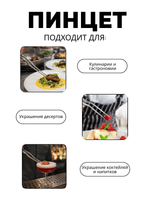 Пинцет 26 см, гнутый CGPro