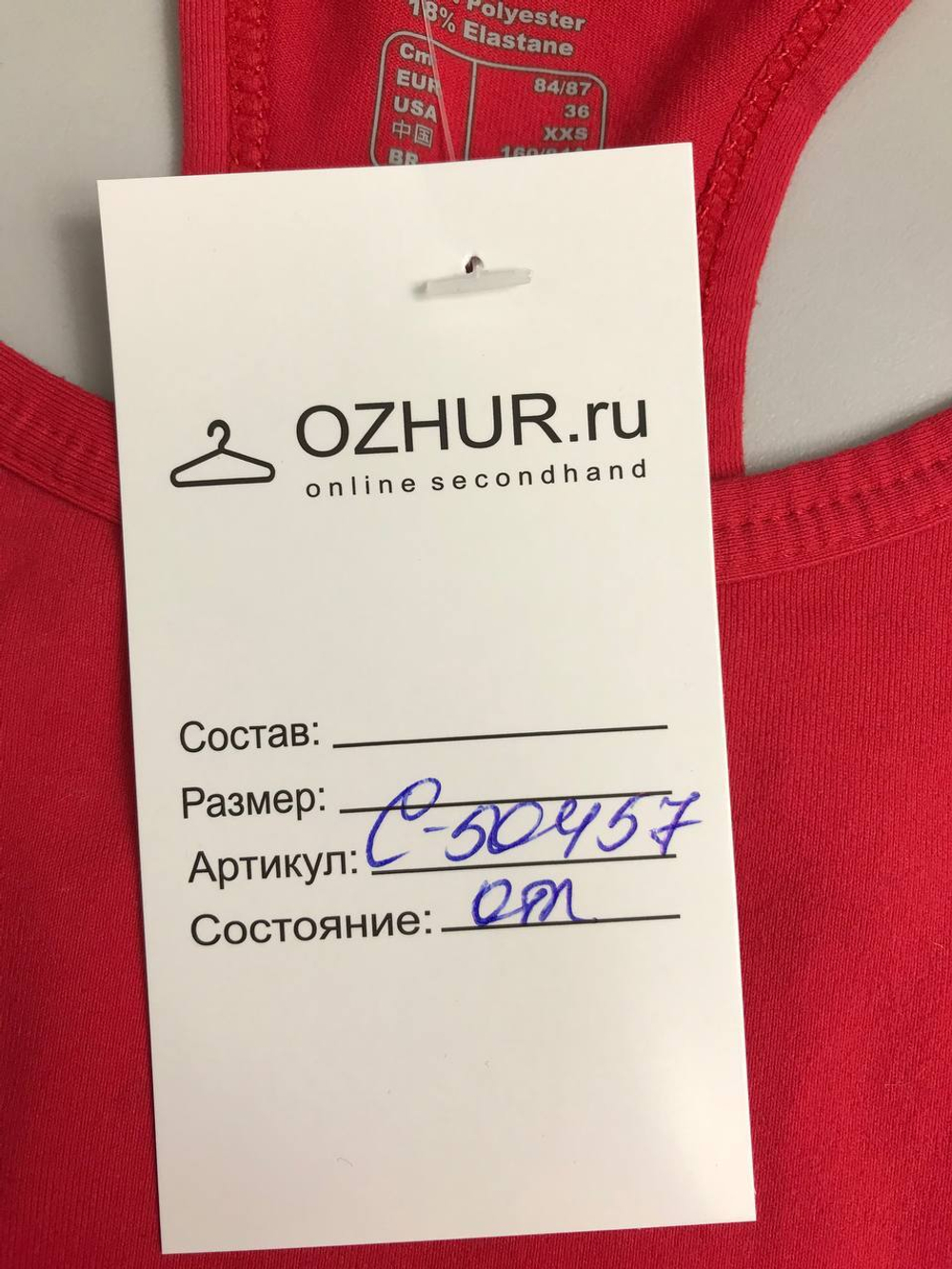 Топ Domyos комфортный 42 размер