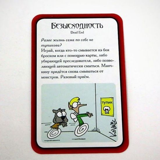 Настольная игра Вампирский манчкин