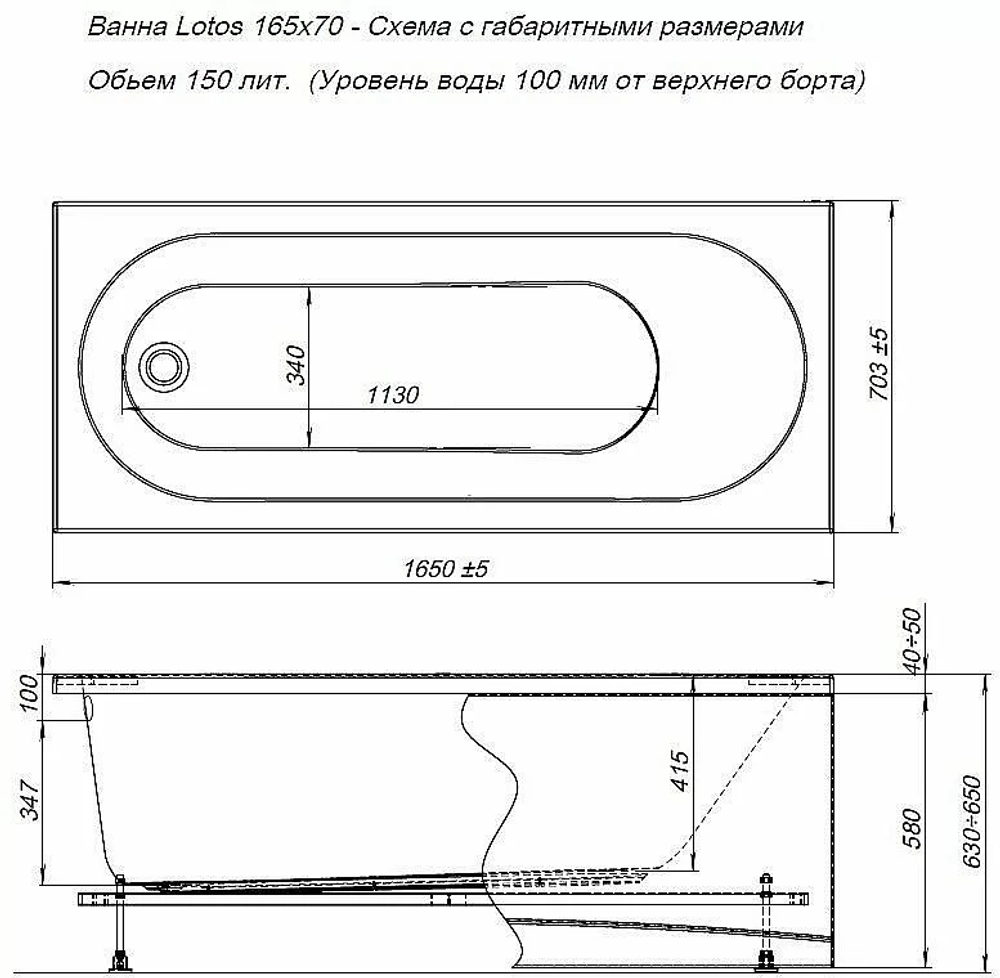 Акриловая ванна Aquanet LOTOS 165х70 330873