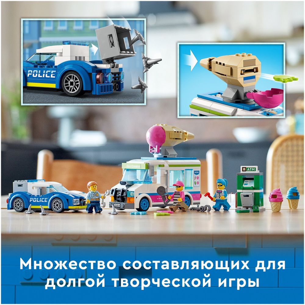 Конструктор LEGO City Police 60314 Погоня полиции за грузовиком с мороженым