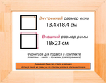 Деревянная рама 13x18 для картин на подрамнике сеч. 30x16 R3PK004