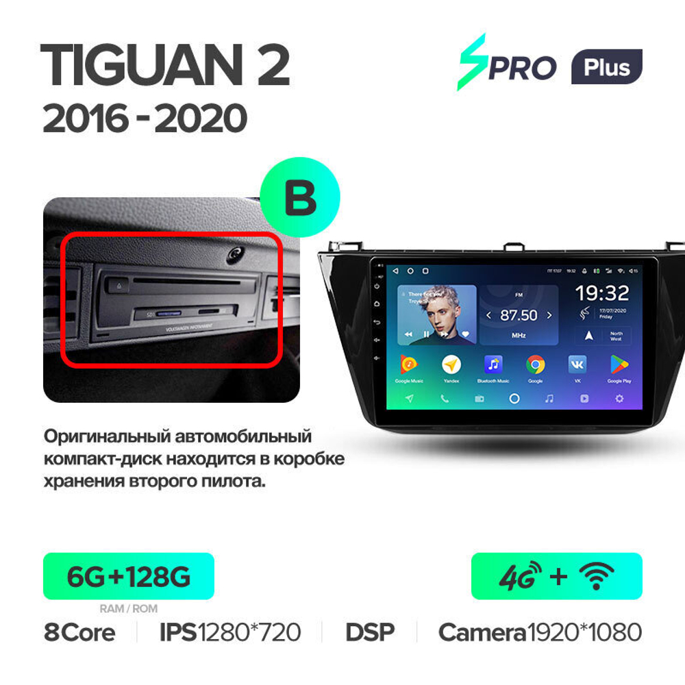 Teyes SPRO Plus 10,2" для Volkswagen Tiguan 2016-2020