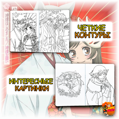 Раскраска Очень приятно, Бог