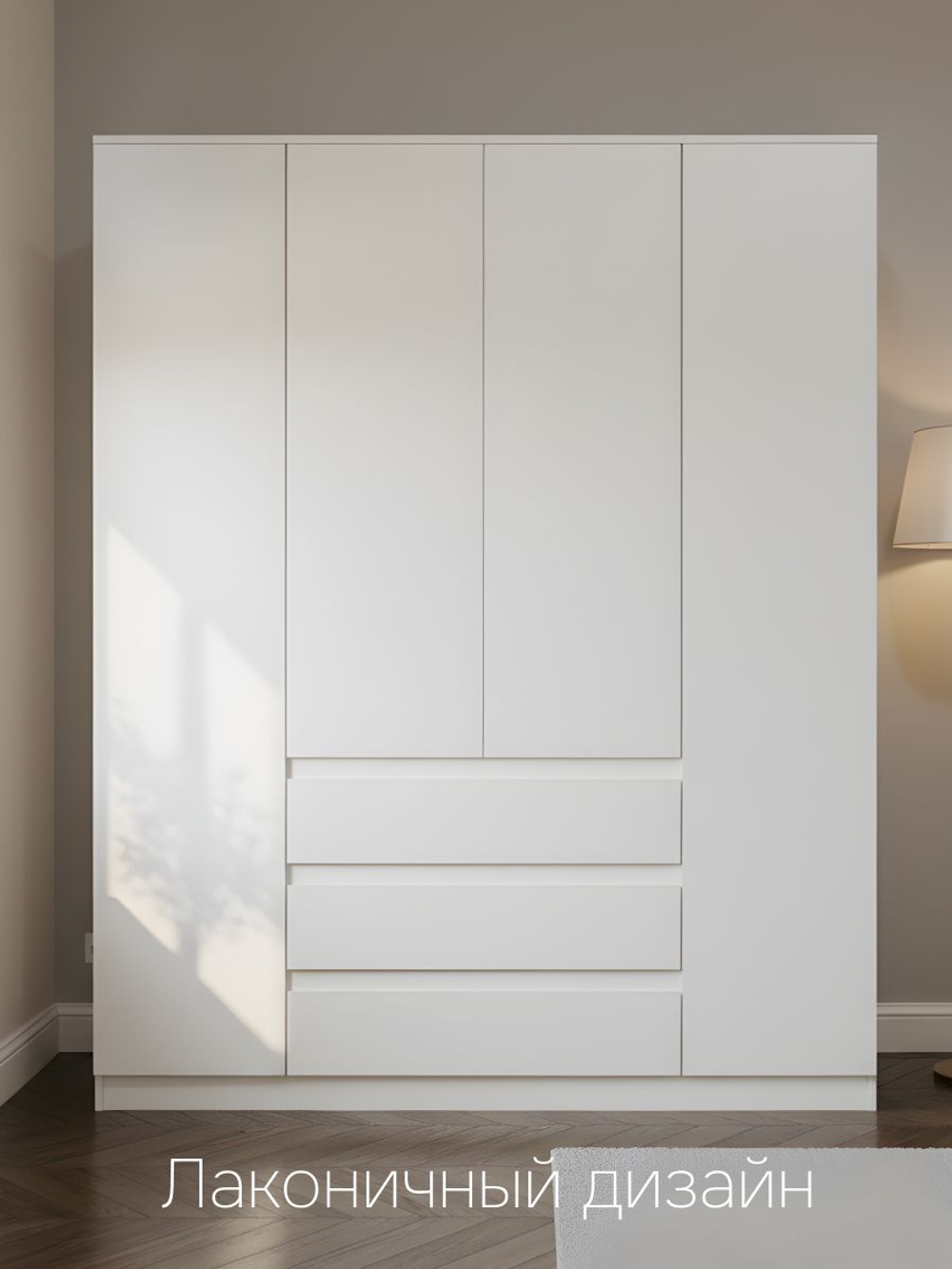 Шкаф 161х51х208, Марм, для одежды распашной 4 двери 3 ящика со штангой и полками, Dipriz