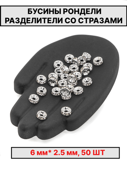 Рондели сваровски 6х2.5 мм