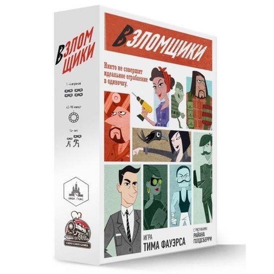 Настольная игра Взломщики