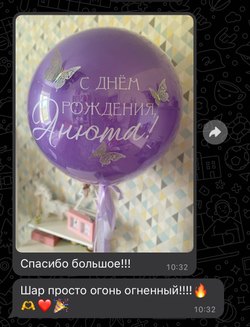 Большой стеклянный шар лаванда №1066