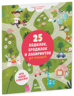 Комплект "Ходилки и бродилки"