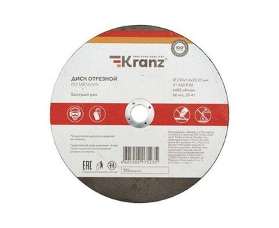 Диск отрезной по металлу (230х1.8х22.23 мм) Kranz (KR-90-0943)