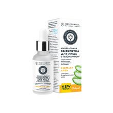 MED FORMULA Сыворотка для лица с вытяжкой из грязи Сакского озера и экстрактом алоэ для сухой и чувствительной кожи