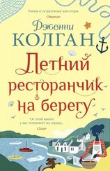 Летний ресторанчик на берегу