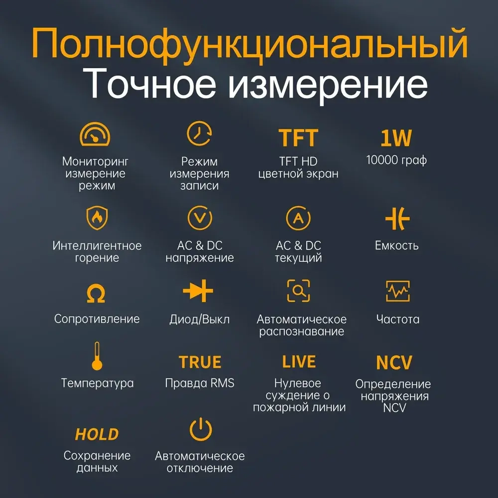 FNIRSI DMT-99 Цифровой мультиметр, 9999 отсчетов Умный профессиональный тестер 1000 В 10 А True RMS Автоматический диапазон переменного тока постоянного тока Ом Гц емкость