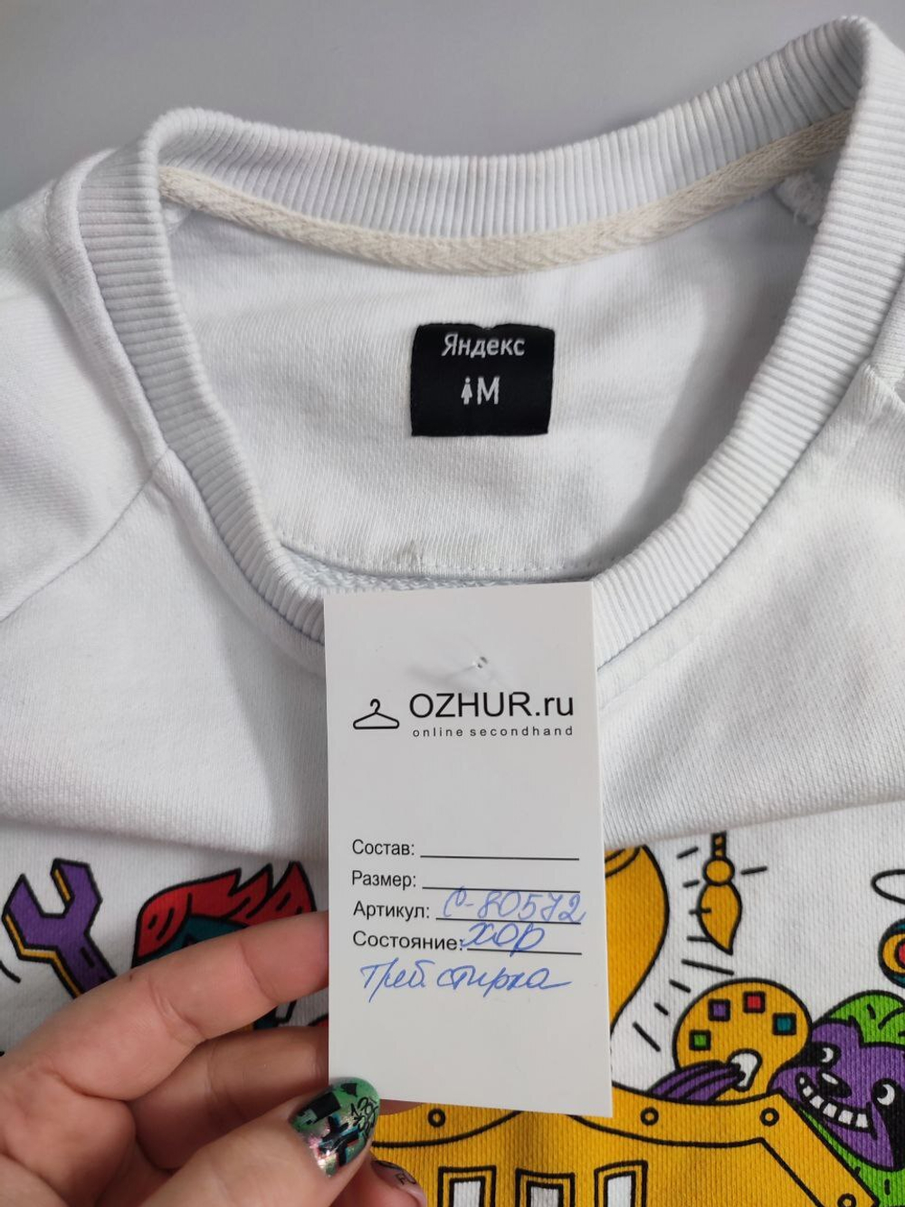 Джемпер Яндекс с принтом 46 размер