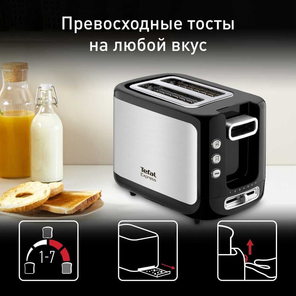 Тостер Tefal Express Metal TT365031