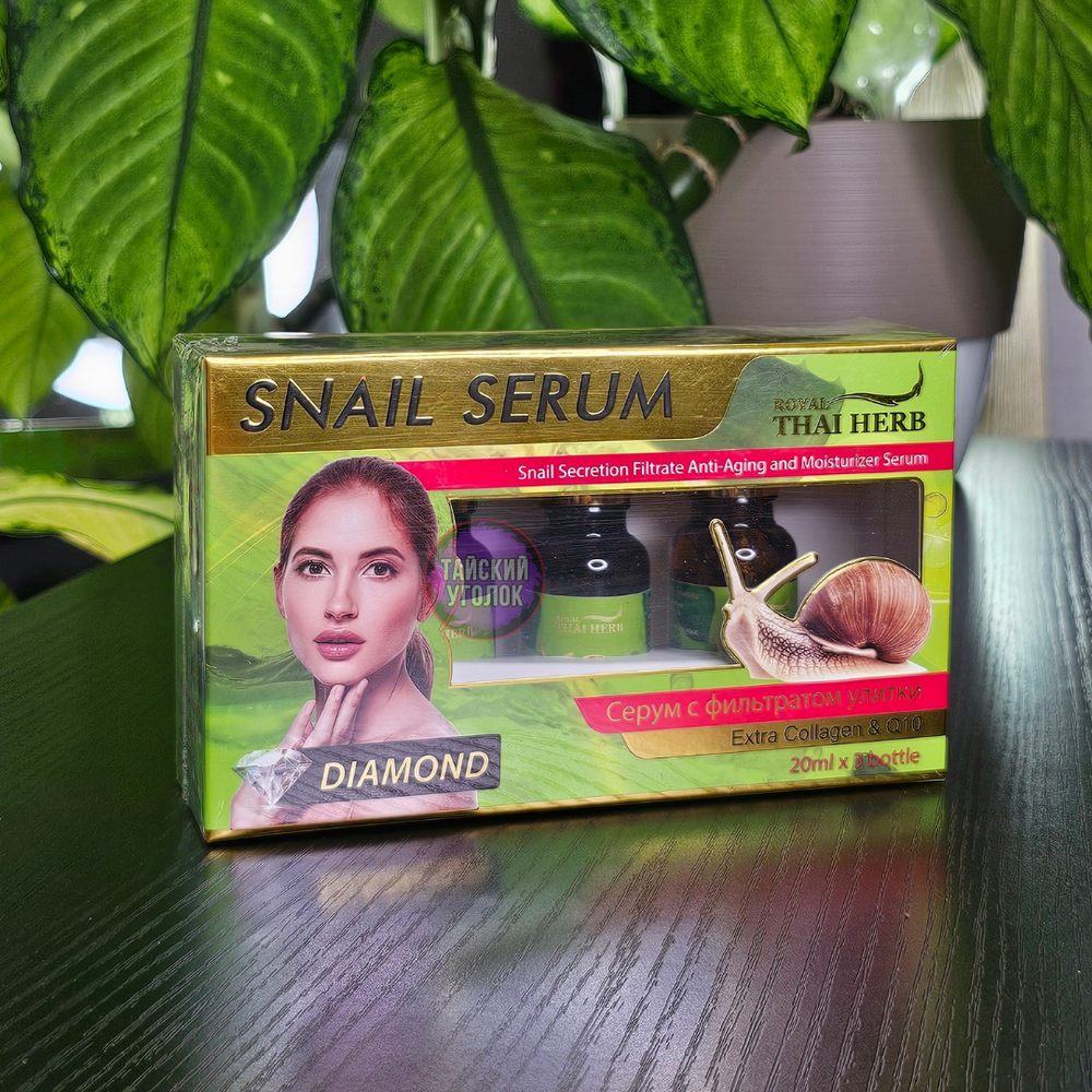 Сыворотка д/лица ROYAL THAI HERB Муцин улитки 1 шт 20 мл.