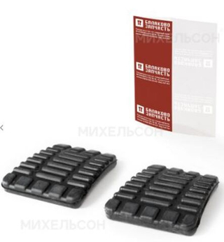 Накладка педали тормоза и сцепления УАЗ 315195-1602047 (кт2шт) БалаковоЗапчасть 18921