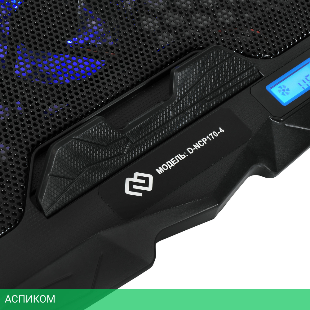 Подставка для ноутбука Digma D-NCP170-4 черный