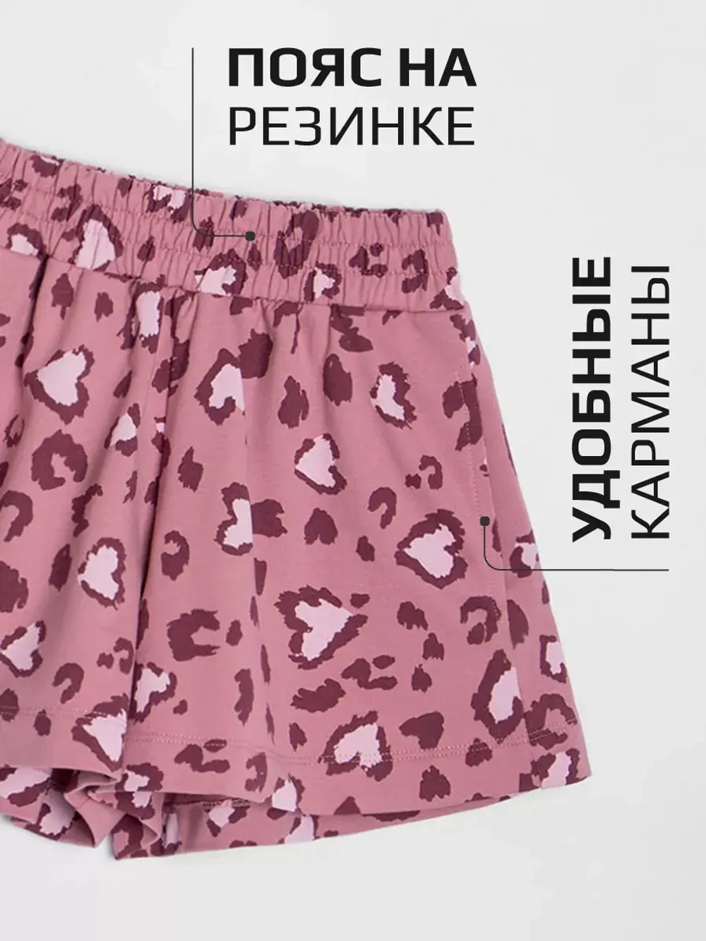 Костюм для девочки, футболка и шорты