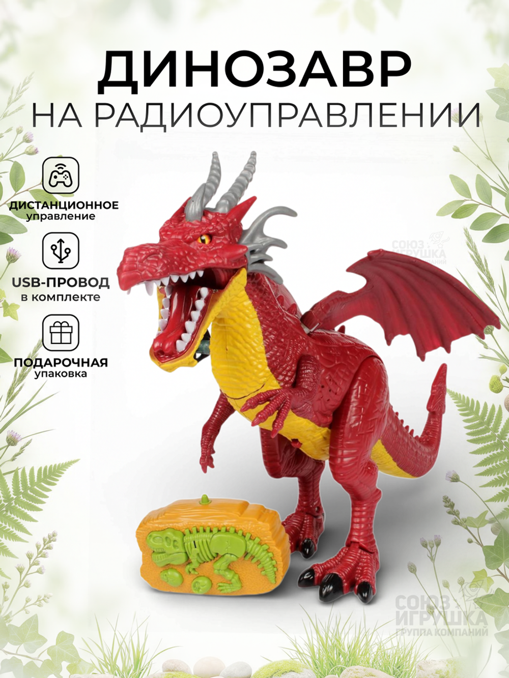 Игрушка на РУ Динозавр, коробка NY059-A