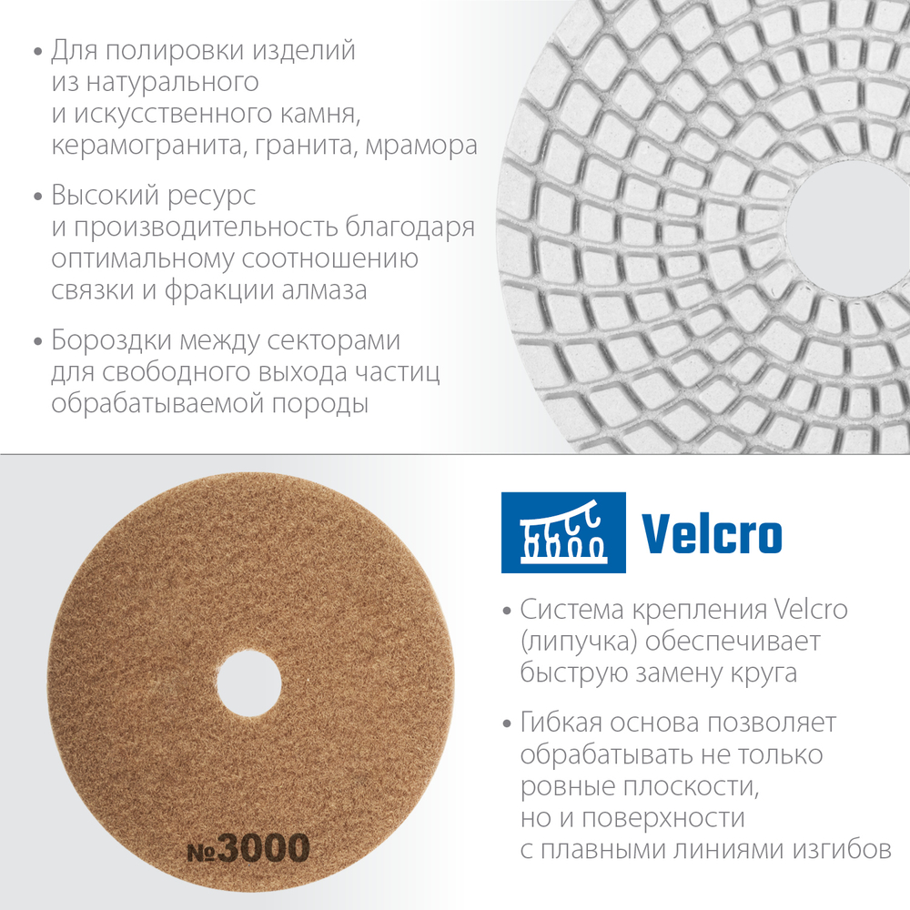 ЗУБР 125 мм, №300, мокрое шлифование, алмазный гибкий шлифовальный круг АГШК, Профессионал (29867-3000)