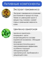 Интенсивная осветляющая бустерная эссенция для тела