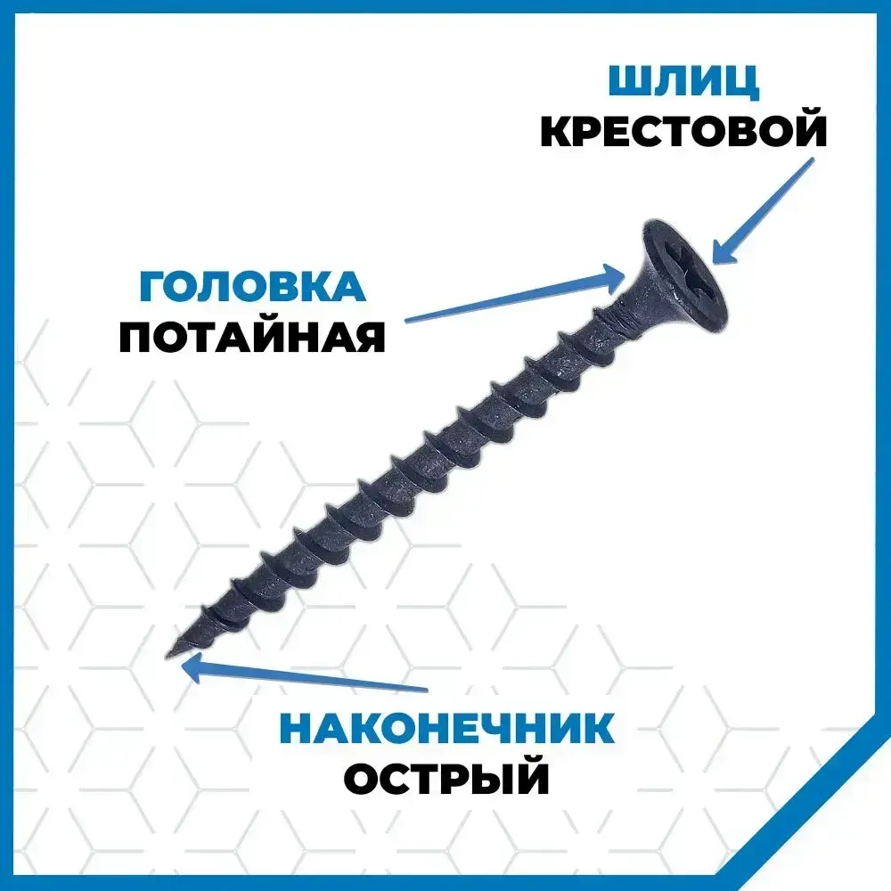 Саморезы Стройметиз гипрок-дерево 4.2х65, сталь, покрытие - фосфат, 100 шт.