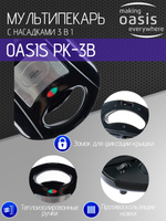 Мультипекарь OASIS PK-3B