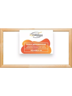 Деревянная рама 40x80 для картин на подрамнике сеч. 40x18