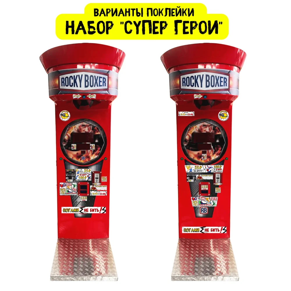 Набор наклеек Информационный для RockyBoxer