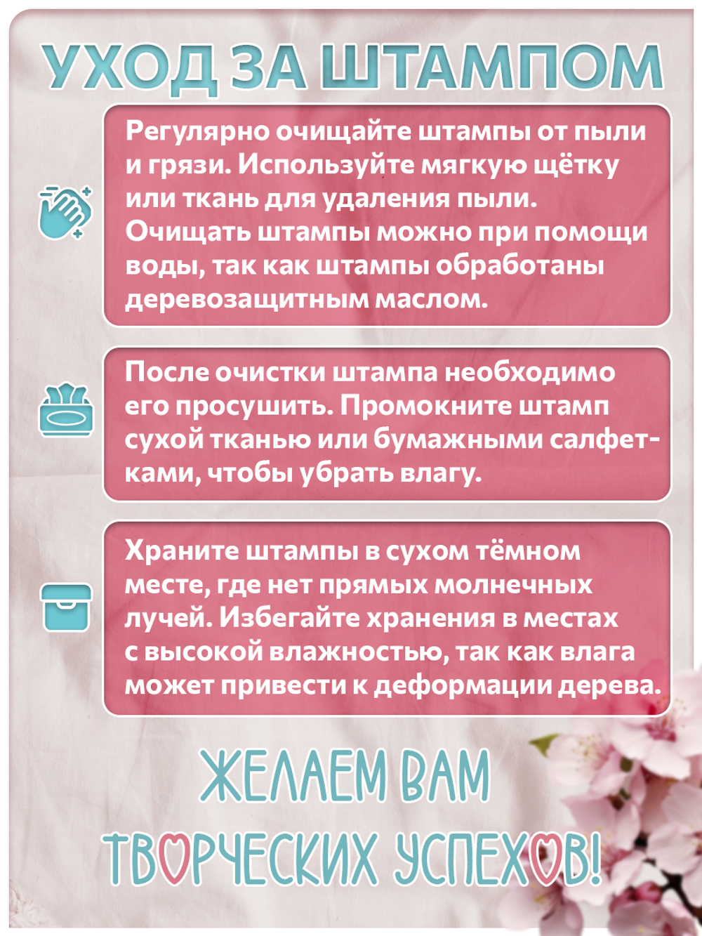 Комбо деревянные штампы 073, 083, 084, 085 + белая по ткани 20 мл
