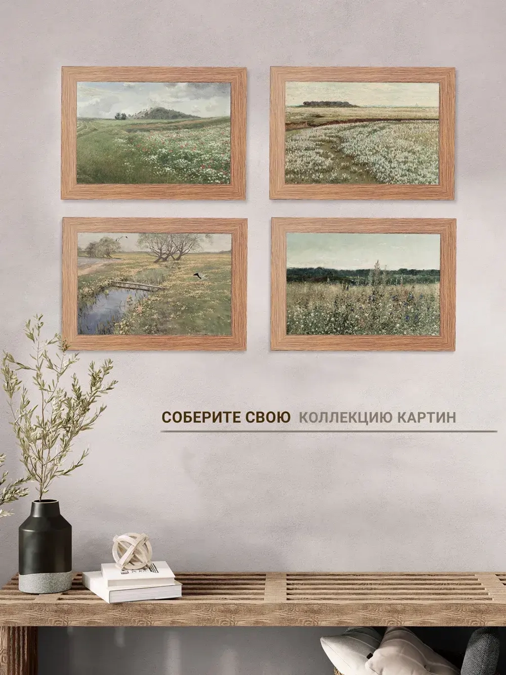 Картина на стену интерьерная на холсте 25*35 см