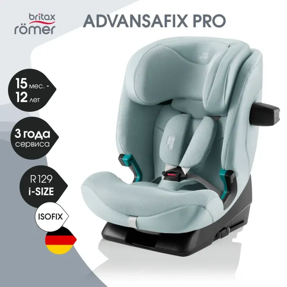 Автокресло Britax Roemer Advansafix Pro Isofix 1/2/3 (9-36 кг)