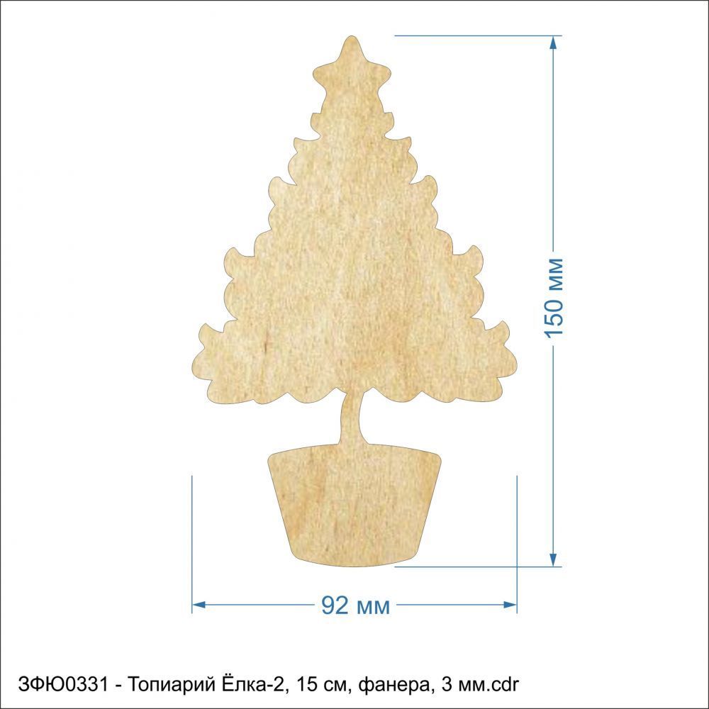 `Топиарий &#39;&#39;Ёлка-2, 15 см&#39;&#39; , фанера 3 мм
