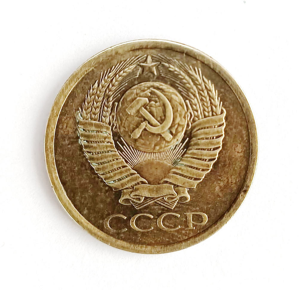Монета 5 копеек 1982 г., СССР
