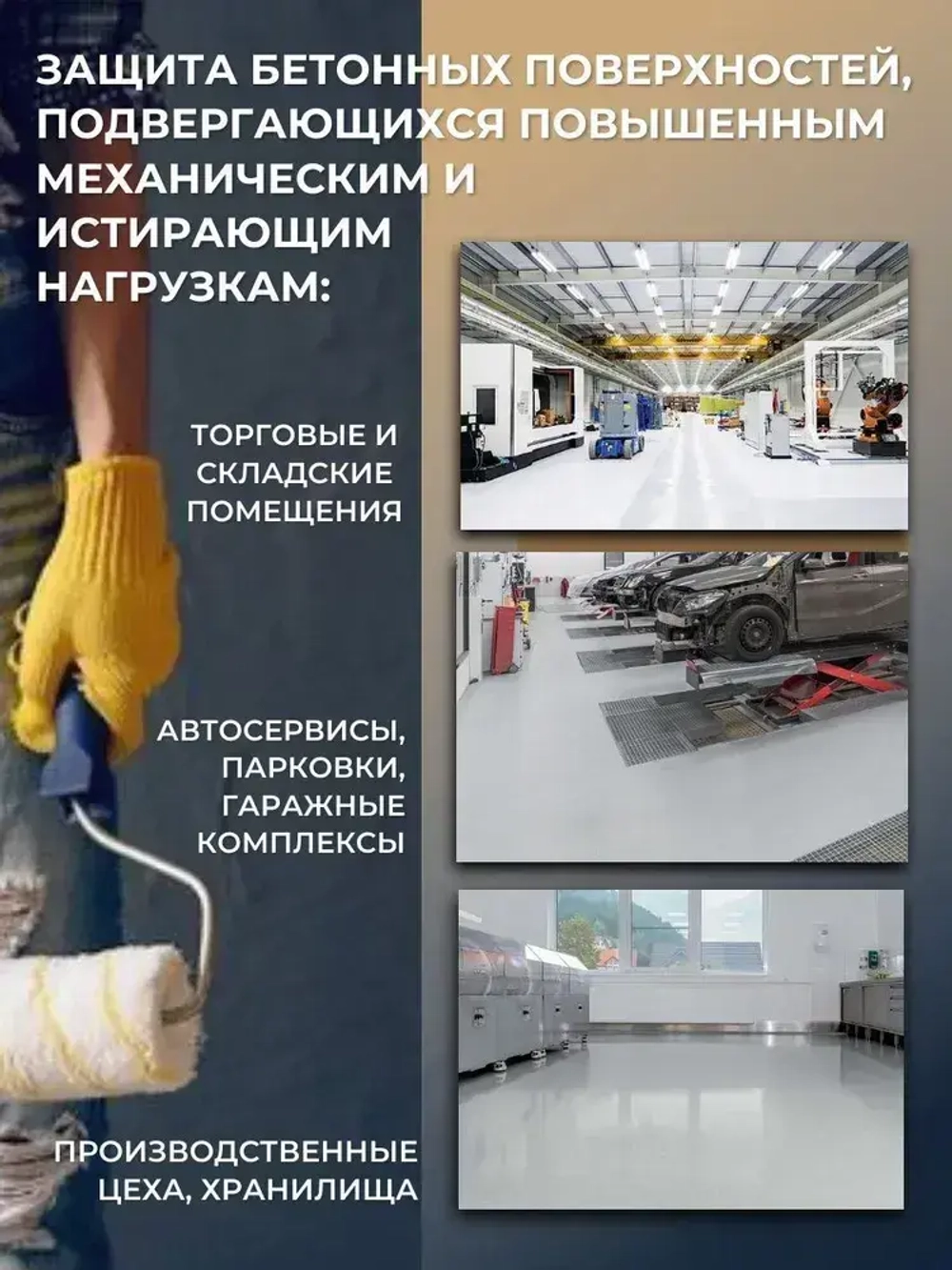 Краска по бетону Бетостоун-2 Эксперт Алмаз УФ, полиуретановая эмаль, износостойкая, УФ-стойкая, RAL 7040, 10кг.