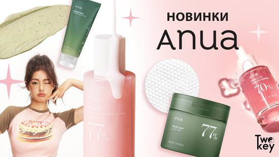 Anua - хит в Корее!