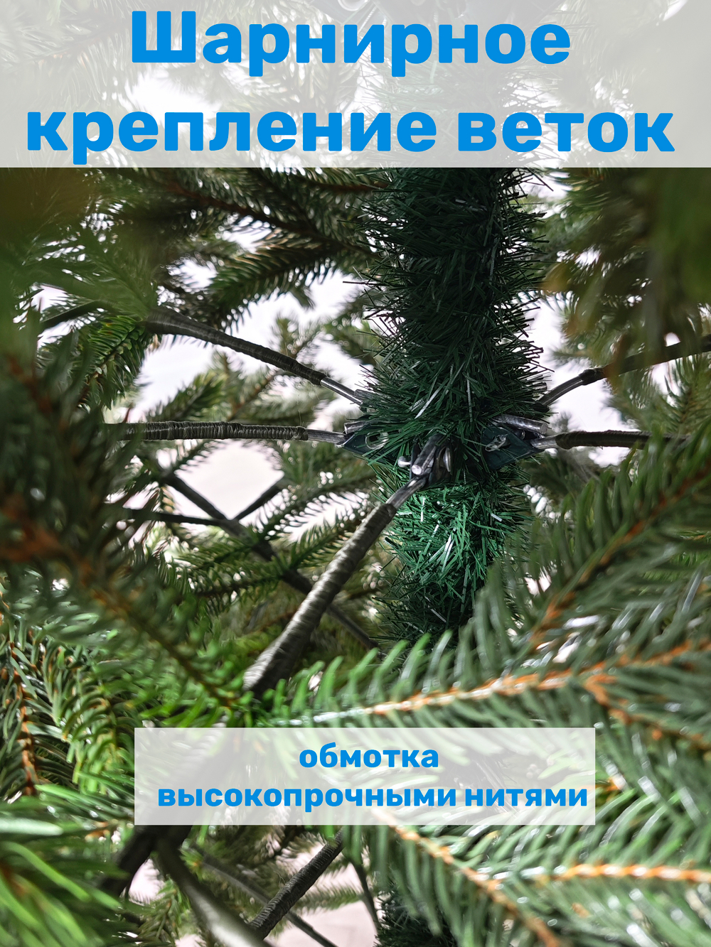 Ель искусственная Царь Елка Раскидистая Премиум, РДП-240