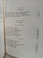 Секретный фарватер