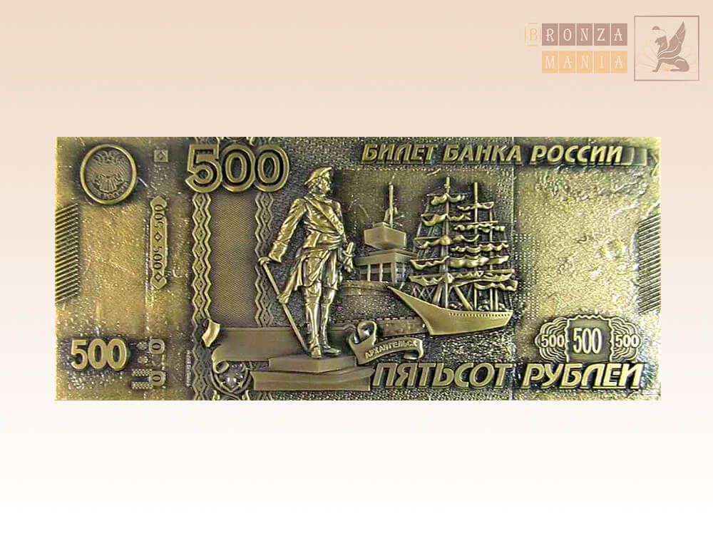 магнит 500 рублей - Архангельск