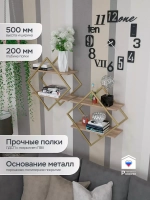 Полка ромб настенная