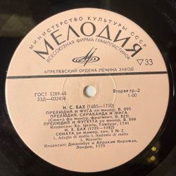Винтажная виниловая пластинка LP Густав Леонхардт, Клавесинная Музыка XVII XVIII Веков (На Инструментах Того Времени) (СССР 1981)