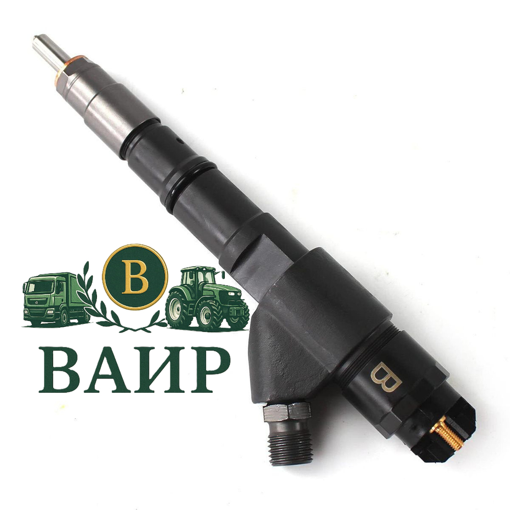 Топливная форсунка Bosch 0445120066 / 04290986 (К)