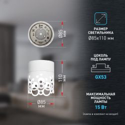 Светильник настенно-потолочный спот ЭРА OL49 WH GX53 IP20 белый