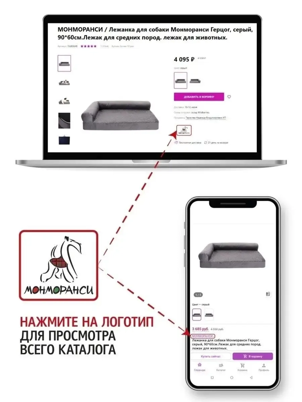 Лежанка для собак крупных и средних пород